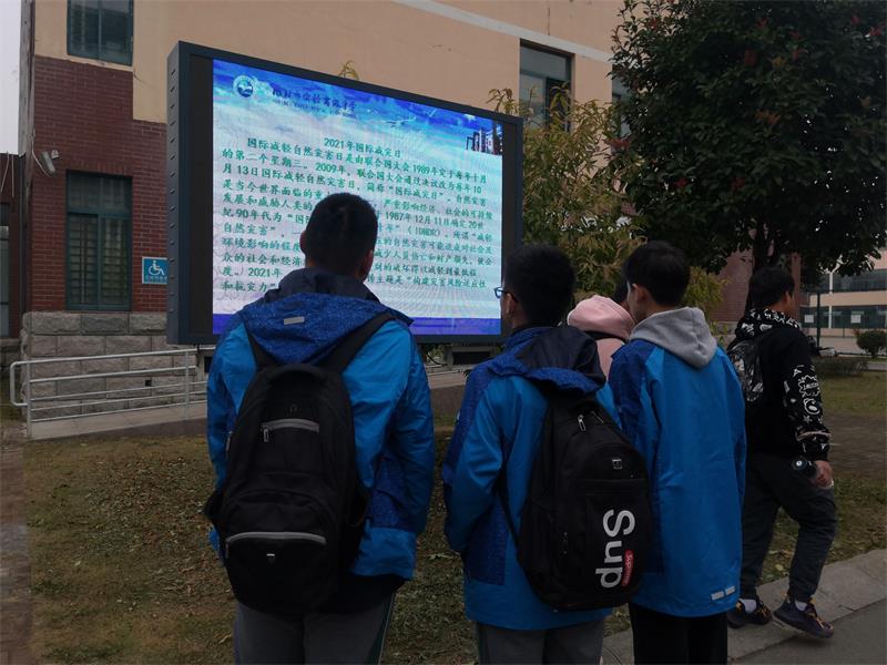 建设安全家园 远离灾害 减少损失 ----综治处开展“国际减灾日”主题宣讲活动