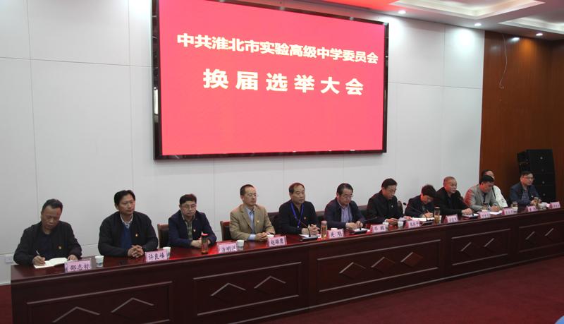 党委换届 (2)_爱奇艺.jpg