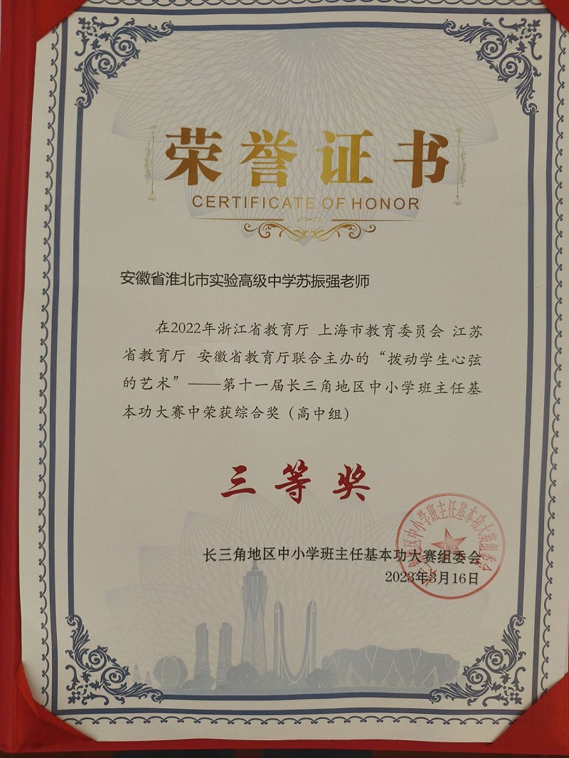 苏振强 (2) - 副本.jpg