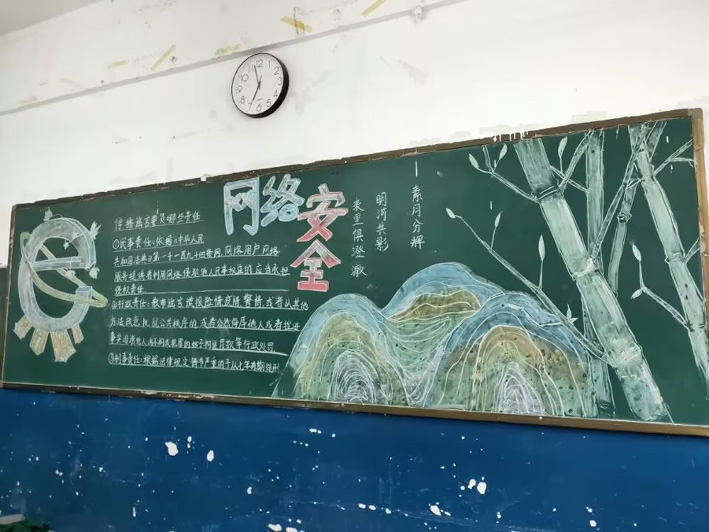 07-网络安全黑板报.jpg 07-网络安全黑板报.jpg