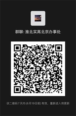 北京校友微信群.jpg 北京校友微信群.jpg