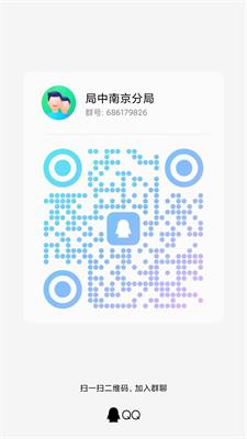 南京校友QQ群.jpeg 南京校友QQ群.jpeg