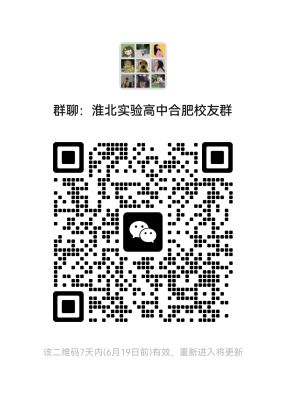 合肥微信群.png 合肥微信群.png