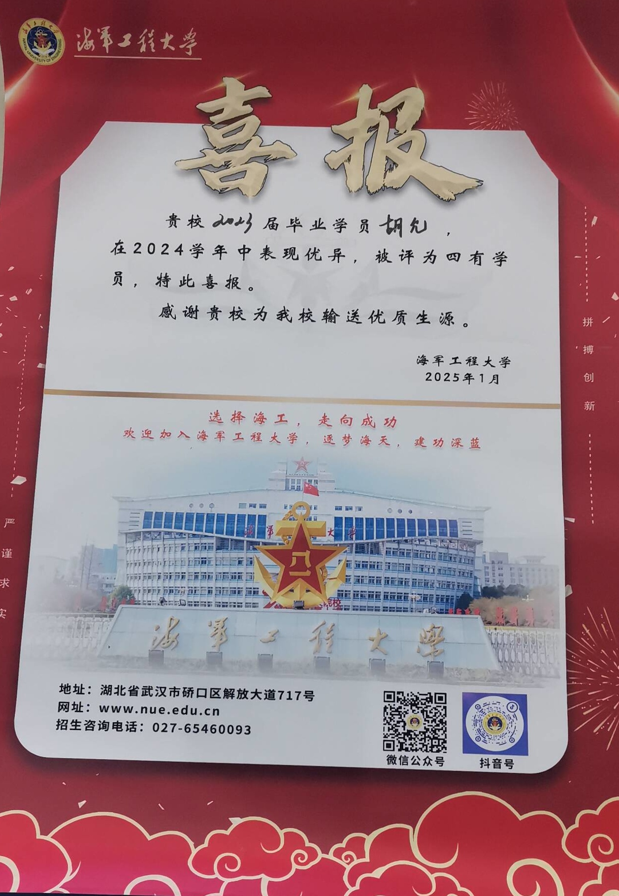 微信图片_20250219090234.jpg