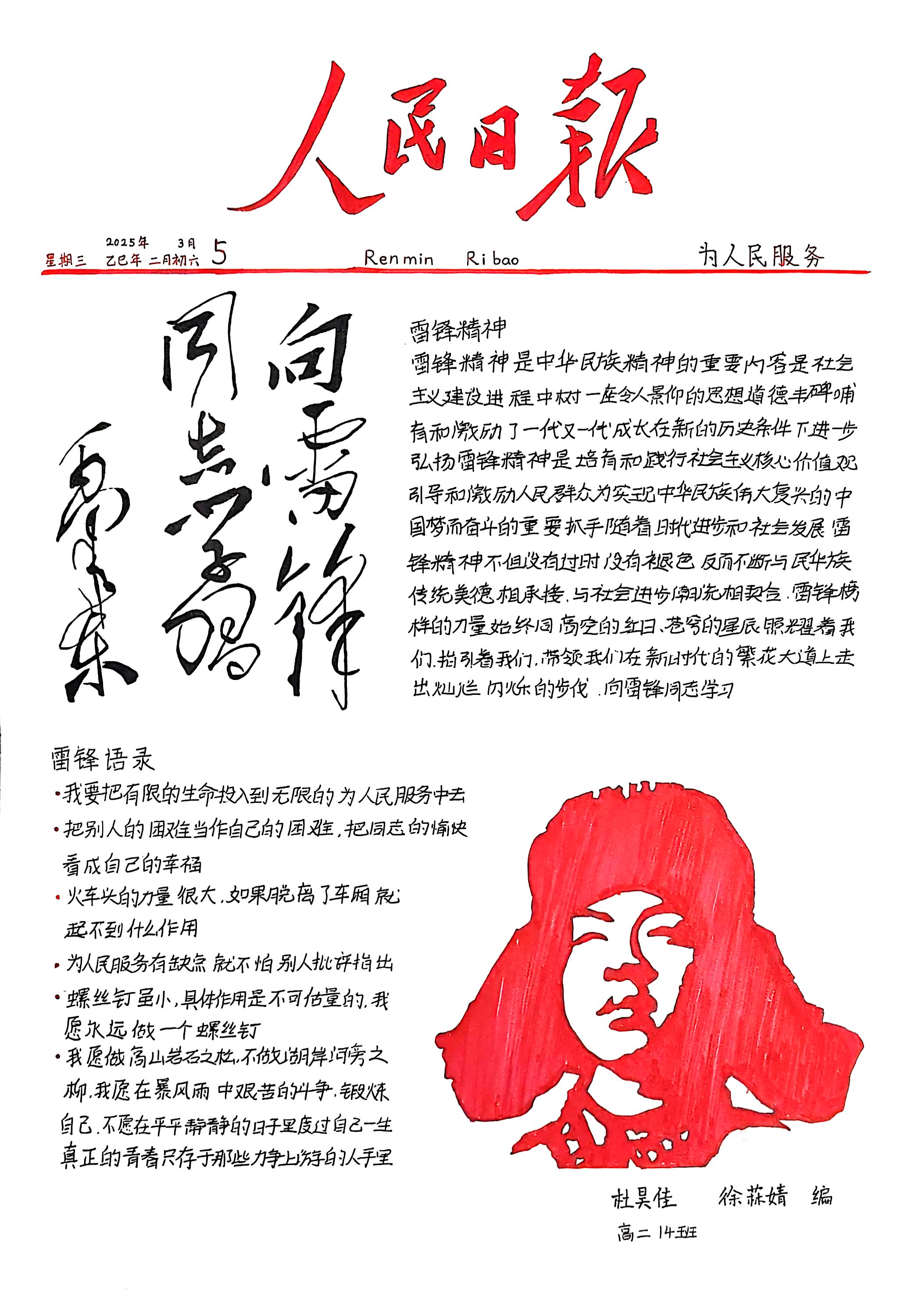 人民報_向南修_01(1).jpg