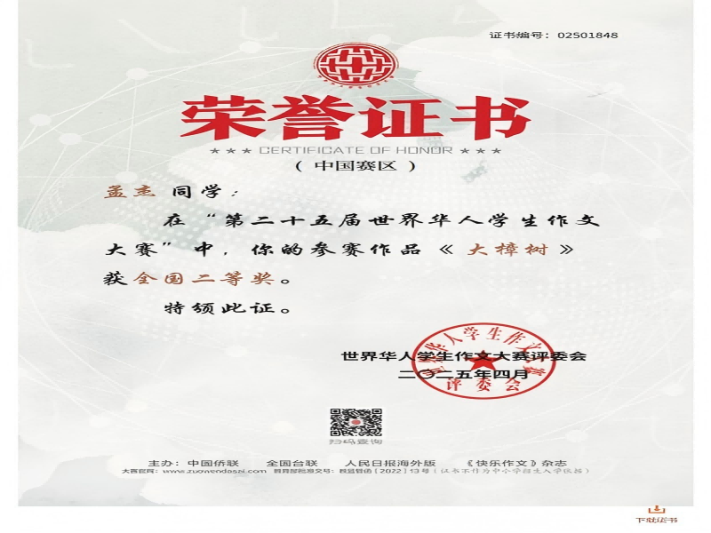 孟杰_00(1).png