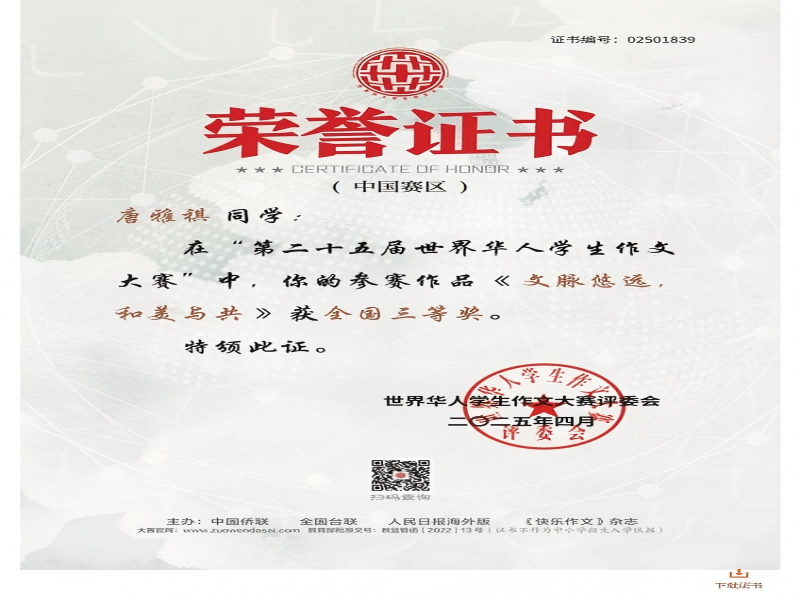 唐雅祺_00(1).png